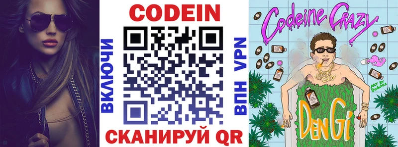 Codein Purple Drank Руза