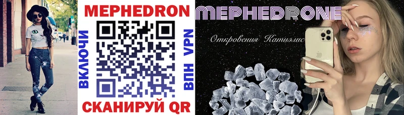 МЕФ VHQ  купить наркотики цена  Руза 